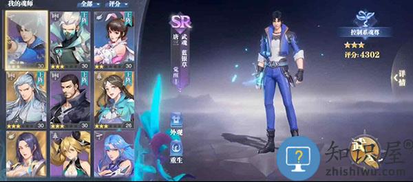 斗罗大陆魂师对决武魂推荐简介 斗罗大陆魂师对决武魂推荐攻略