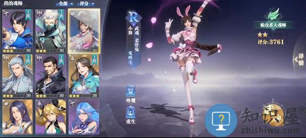 斗罗大陆魂师对决武魂推荐简介 斗罗大陆魂师对决武魂推荐攻略