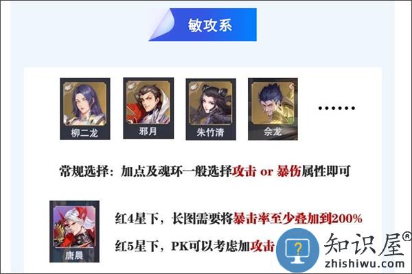 斗罗大陆魂师对决手游魂环属性及魂师加点选择分析 斗罗大陆魂师对决手游魂环属性及魂师加点选择分析攻略