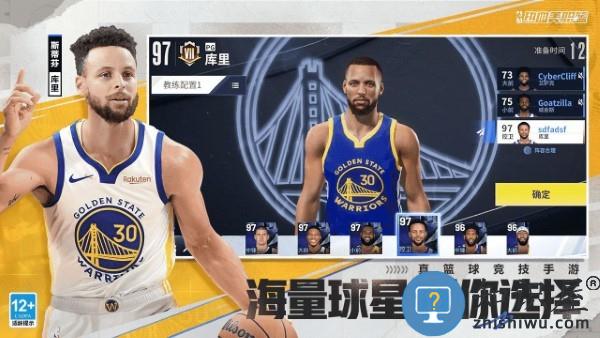 热血美职篮官方下载