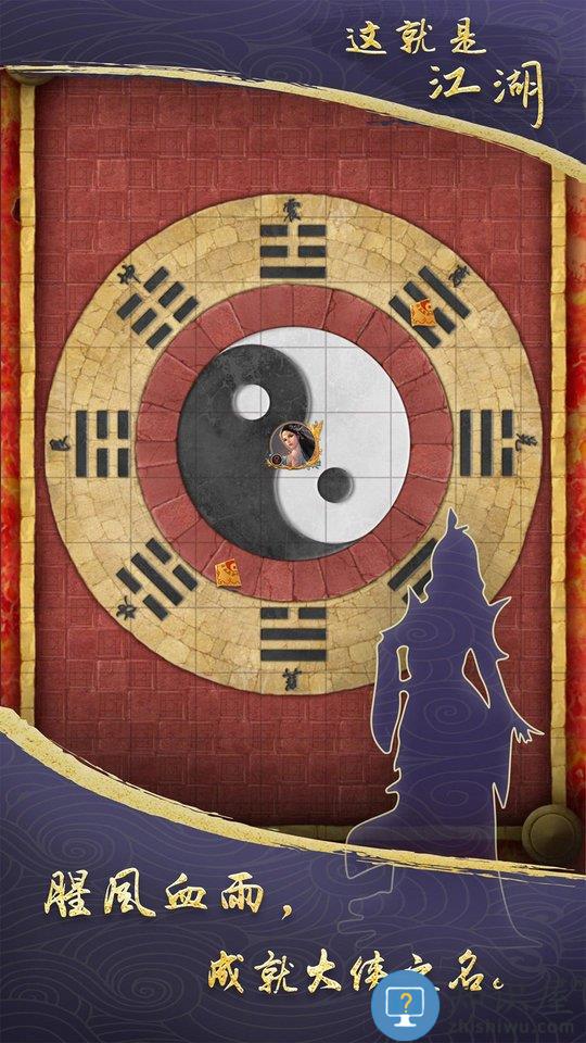 这就是江湖官方版 这就是江湖手游下载