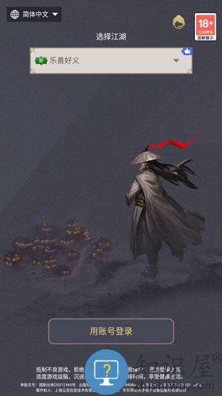 这就是江湖怎么玩 这就是江湖游戏攻略