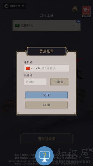 这就是江湖怎么玩 这就是江湖游戏攻略