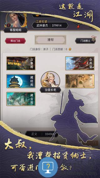 这就是江湖怎么玩 这就是江湖游戏攻略