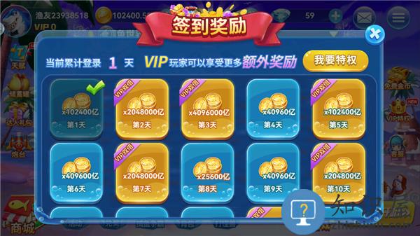 趣游捕鱼怎么免费获取金币