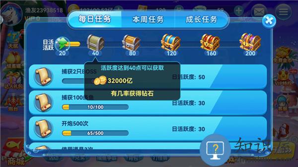 趣游捕鱼怎么免费获取金币