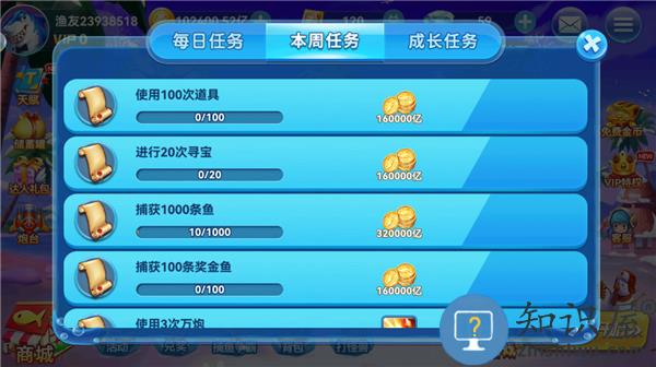 趣游捕鱼怎么免费获取金币