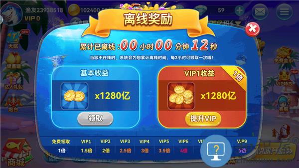 趣游捕鱼怎么免费获取金币