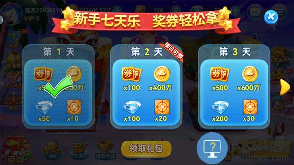 趣游捕鱼怎么免费获取金币