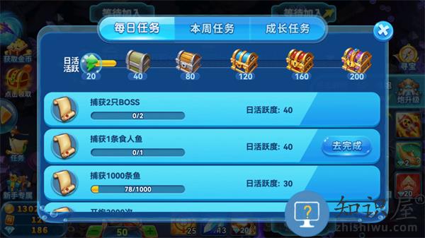 趣游捕鱼游戏攻略