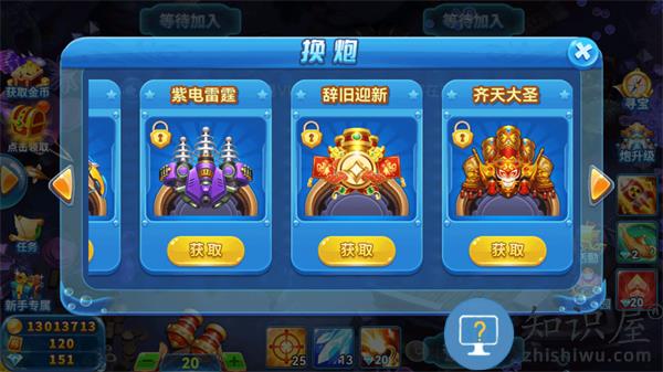 趣游捕鱼游戏攻略