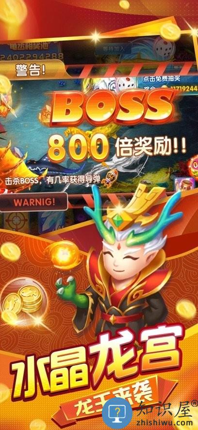 趣游捕鱼变态版下载