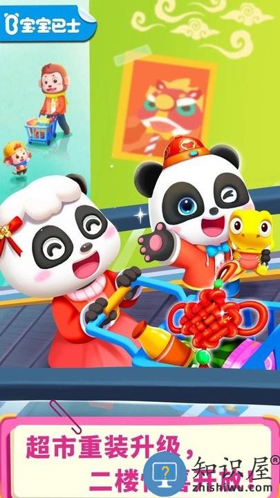 宝宝超市万圣节版新版 宝宝超市万圣节版下载