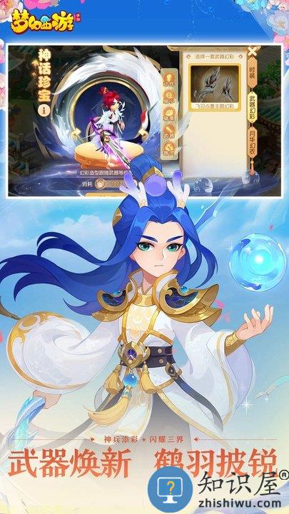 梦幻西游虫虫助手版 虫虫助手梦幻西游手游下载