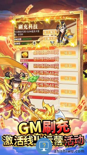 出击吧师兄游戏下载