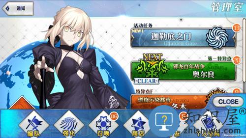 命运冠位指定新手攻略 命运冠位指定新手攻略