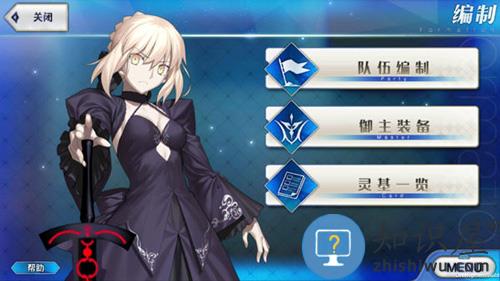 命运冠位指定新手攻略 命运冠位指定新手攻略