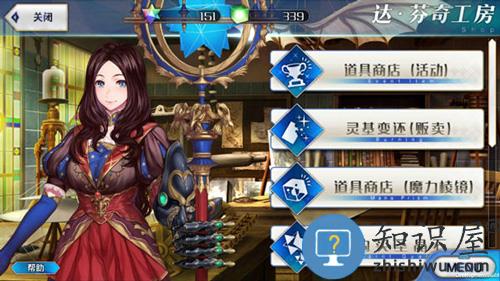 命运冠位指定新手攻略 命运冠位指定新手攻略