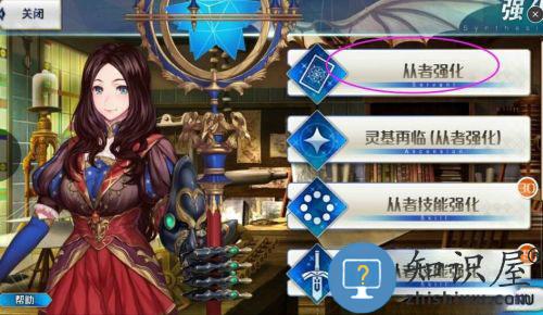 命运冠位指定从者快速升级技巧 命运冠位指定从者快速升级技巧