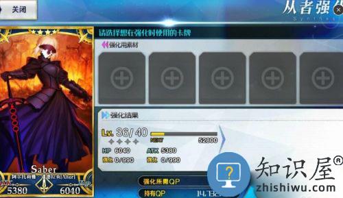 命运冠位指定从者快速升级技巧 命运冠位指定从者快速升级技巧