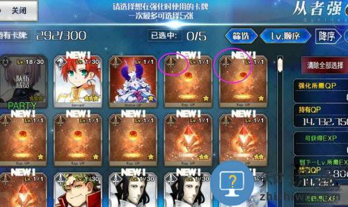 命运冠位指定从者快速升级技巧 命运冠位指定从者快速升级技巧