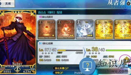 命运冠位指定从者快速升级技巧 命运冠位指定从者快速升级技巧