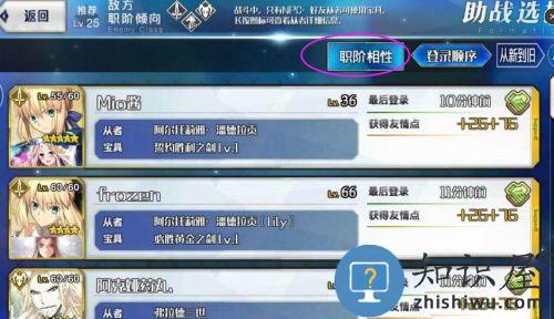 命运冠位指定从者快速升级技巧 命运冠位指定从者快速升级技巧