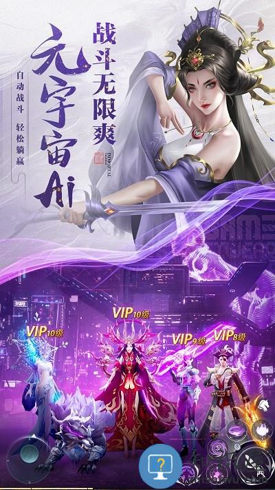 逆袭的仙王手游官方版 逆袭的仙王手机版下载