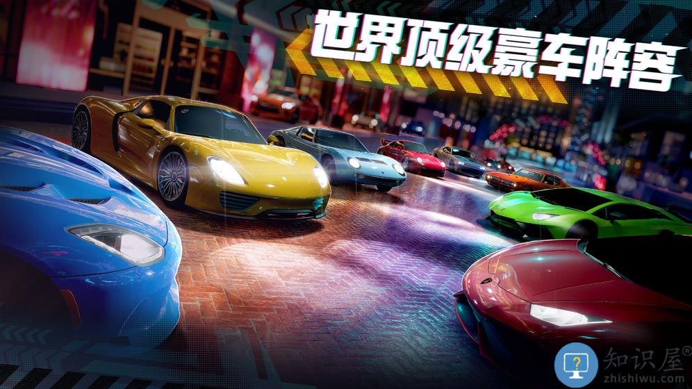 极限竞速街头传奇下载最新版