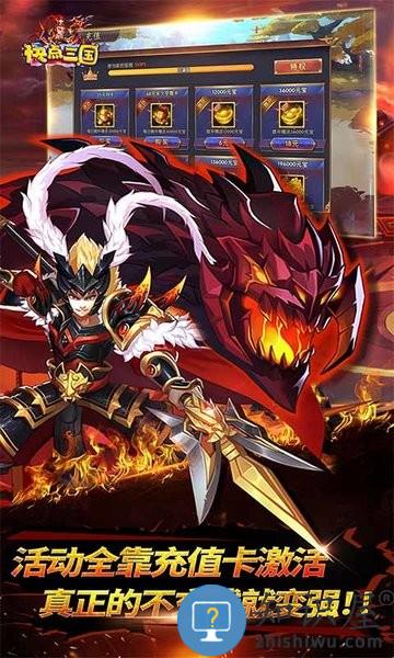 快点三国bt版 快点三国gm特权版下载