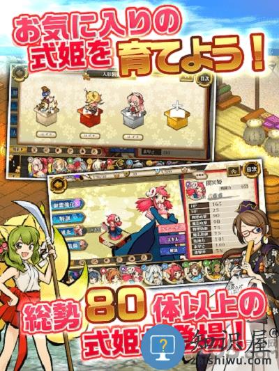 式公主手游 式公主官网下载