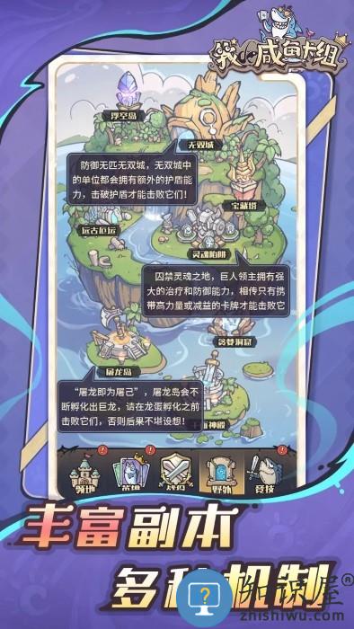 我的咸鱼卡组游戏 我的咸鱼卡组官方下载