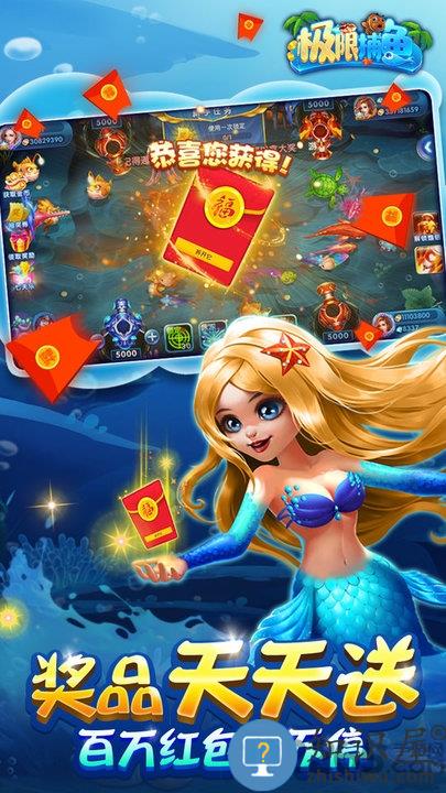 极限捕鱼万炮版 极限捕鱼欢乐版