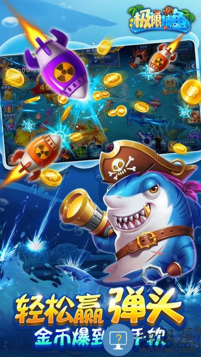 极限捕鱼高爆红包版 极限捕鱼高爆版
