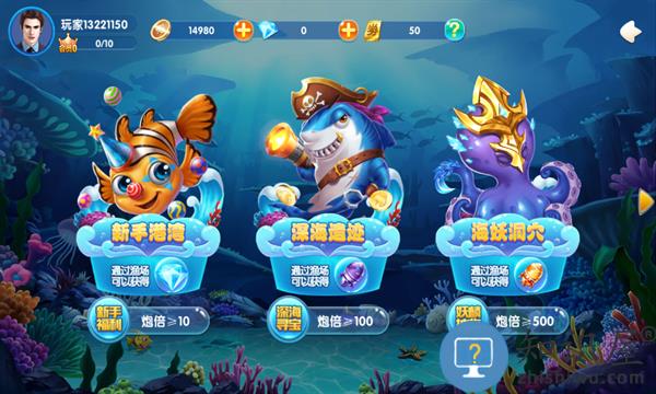 极限捕鱼高爆版游戏 极限捕鱼高爆版