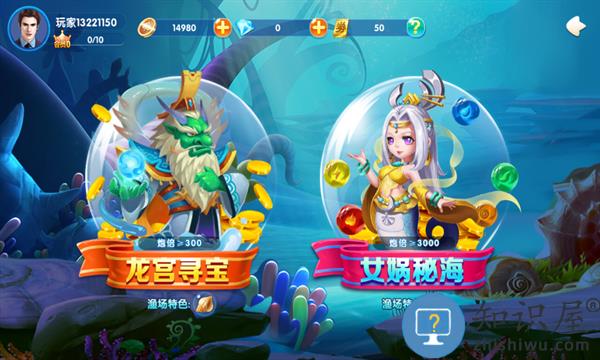 极限捕鱼高爆版游戏 极限捕鱼高爆版