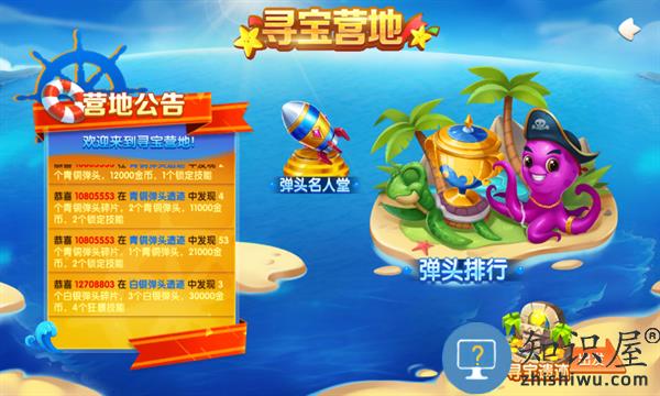 极限捕鱼高爆版游戏 极限捕鱼高爆版