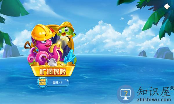 极限捕鱼高爆版游戏 极限捕鱼高爆版