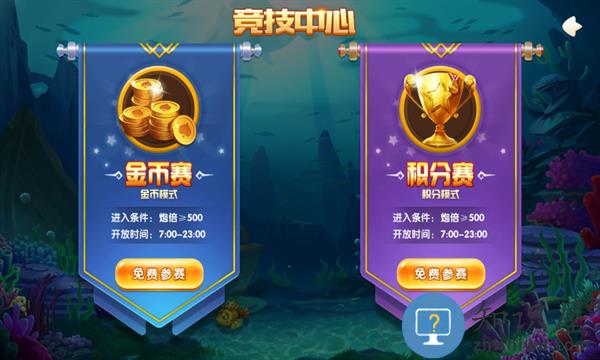 极限捕鱼高爆版游戏 极限捕鱼高爆版