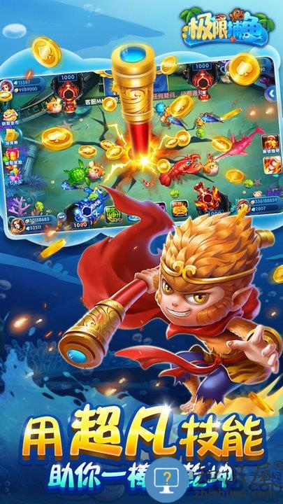 极限捕鱼赢话费下载