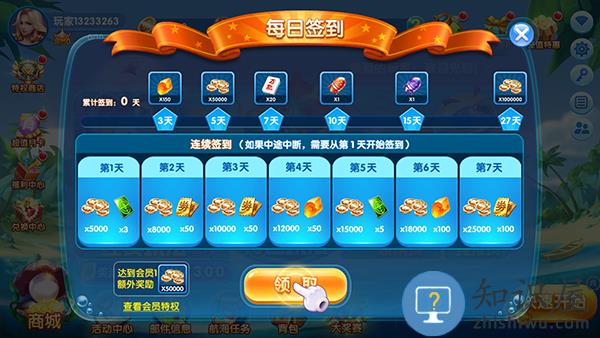 极限捕鱼游戏福利