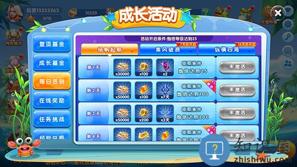 极限捕鱼游戏福利