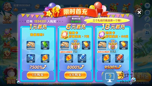 极限捕鱼游戏福利