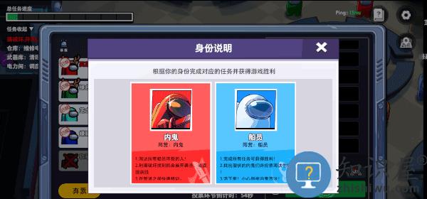 谁是内鬼国际服胜负条件