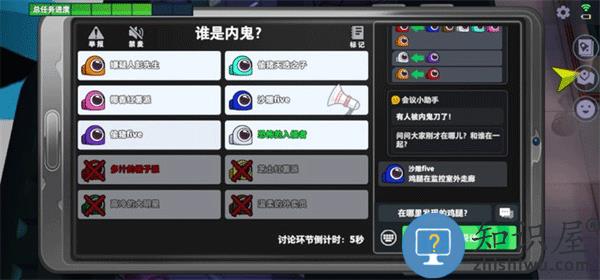 谁是内鬼国际服玩法介绍