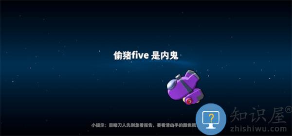 谁是内鬼国际服胜负条件