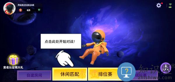 谁是内鬼国际服新手攻略