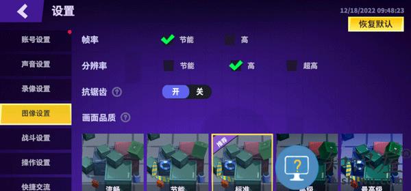 谁是内鬼国际服图像设置