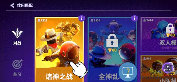 谁是内鬼国际服模式选择