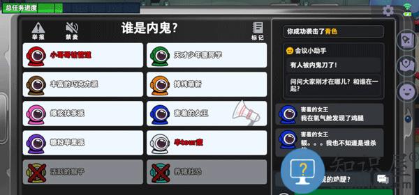 谁是内鬼国际服游戏规则